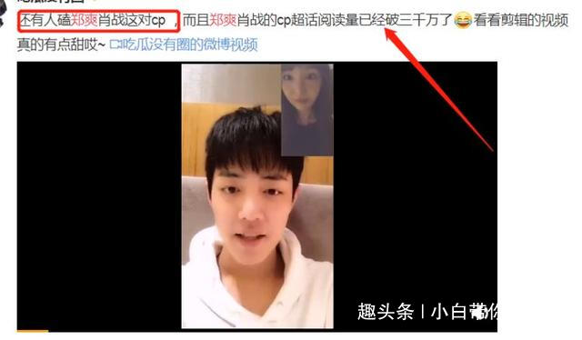 最新新CP出道肖战合作郑爽，网友：那小猴子杨紫怎么办
