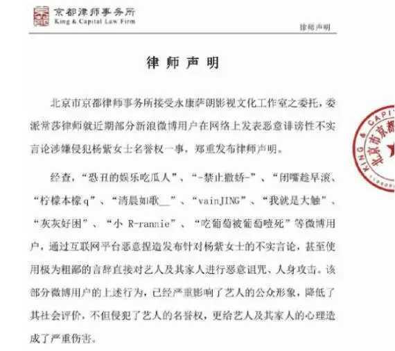 杨紫突然发声，实名举报十位大咖，网友：支持杨紫保护自己和家人
