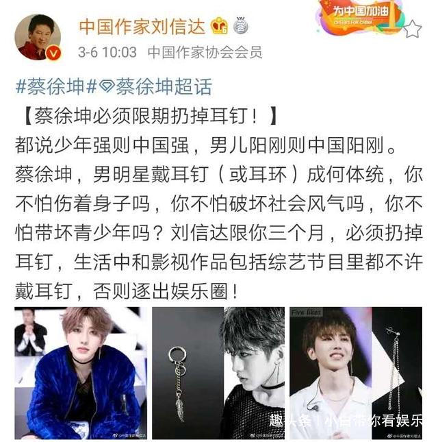 蔡徐坤遭到警告，限期三个月，否者逐圈