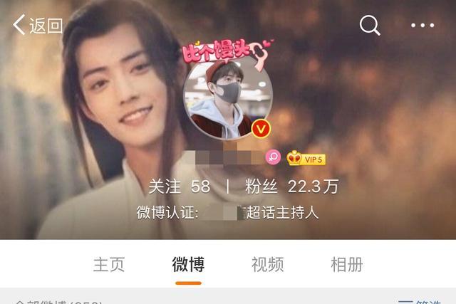 肖战粉丝又招黑！22万粉丝大Vdiss王一博：发广告都不为肖战发声
