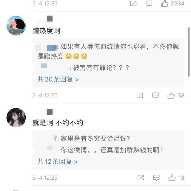肖战粉丝又招黑！22万粉丝大Vdiss王一博：发广告都不为肖战发声