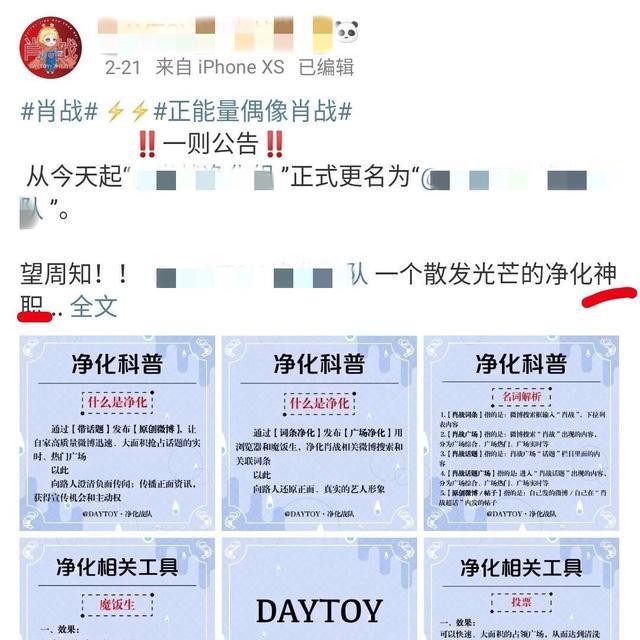 肖战粉丝又招黑！22万粉丝大Vdiss王一博：发广告都不为肖战发声
