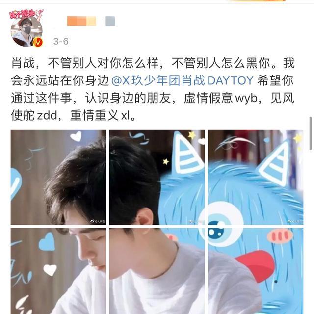 肖战粉丝又招黑！22万粉丝大Vdiss王一博：发广告都不为肖战发声