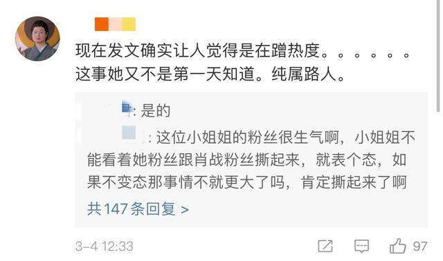肖战粉丝又招黑！22万粉丝大Vdiss王一博：发广告都不为肖战发声