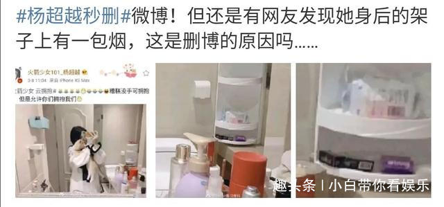 李小璐贾乃亮撕X？杨超越人设崩塌？沈梦辰虚荣心？黄渤自命不凡？