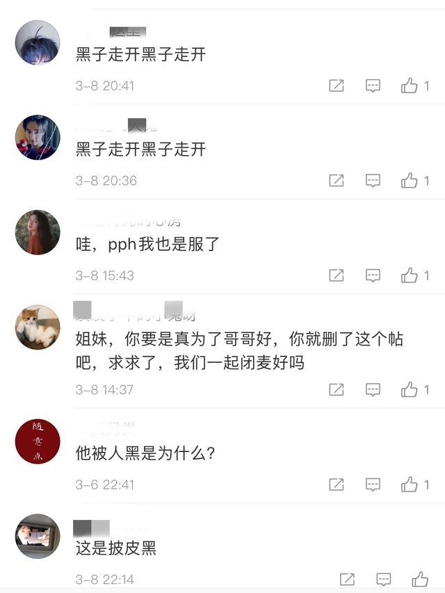 肖战粉丝又招黑！22万粉丝大Vdiss王一博：发广告都不为肖战发声