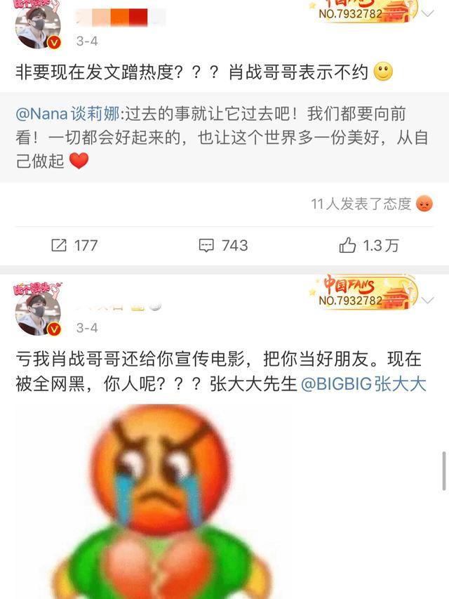 肖战粉丝又招黑！22万粉丝大Vdiss王一博：发广告都不为肖战发声