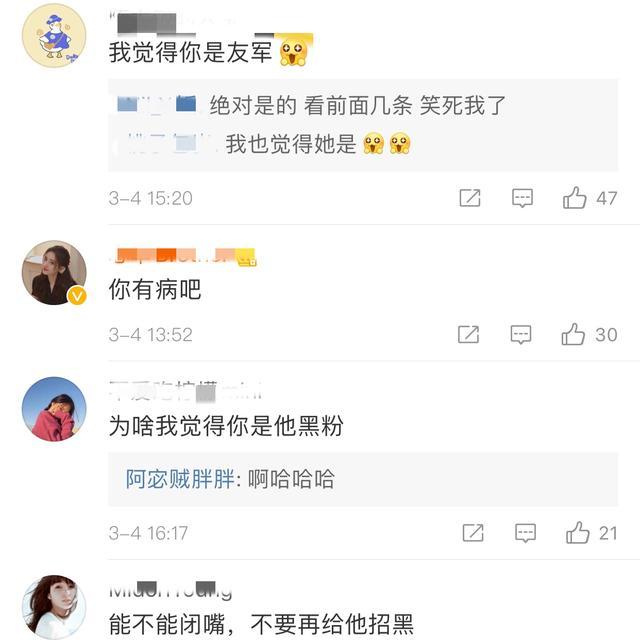 肖战粉丝又招黑！22万粉丝大Vdiss王一博：发广告都不为肖战发声