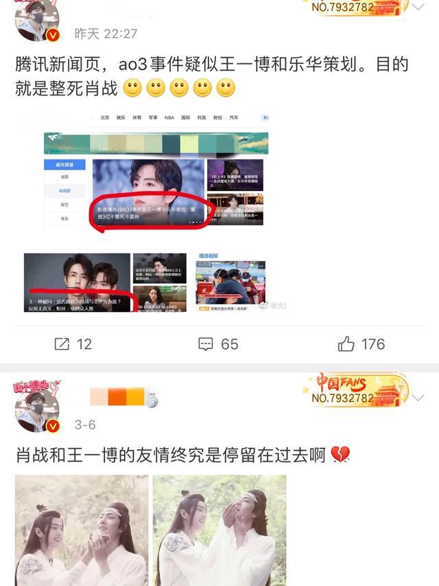 肖战粉丝又招黑！22万粉丝大Vdiss王一博：发广告都不为肖战发声