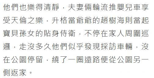 赵又廷祖孙三代出游，和父母筑“人肉围墙”帮高圆圆挡镜头超有爱