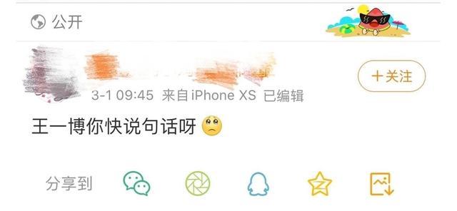 肖战粉丝又招黑！22万粉丝大Vdiss王一博：发广告都不为肖战发声