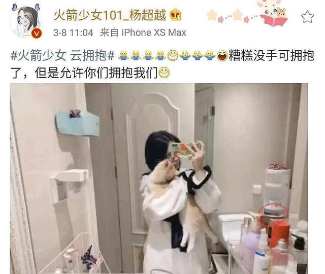 杨超越也学王源抽烟?浴室出现烟盒后火速澄清称:是猫做的！
