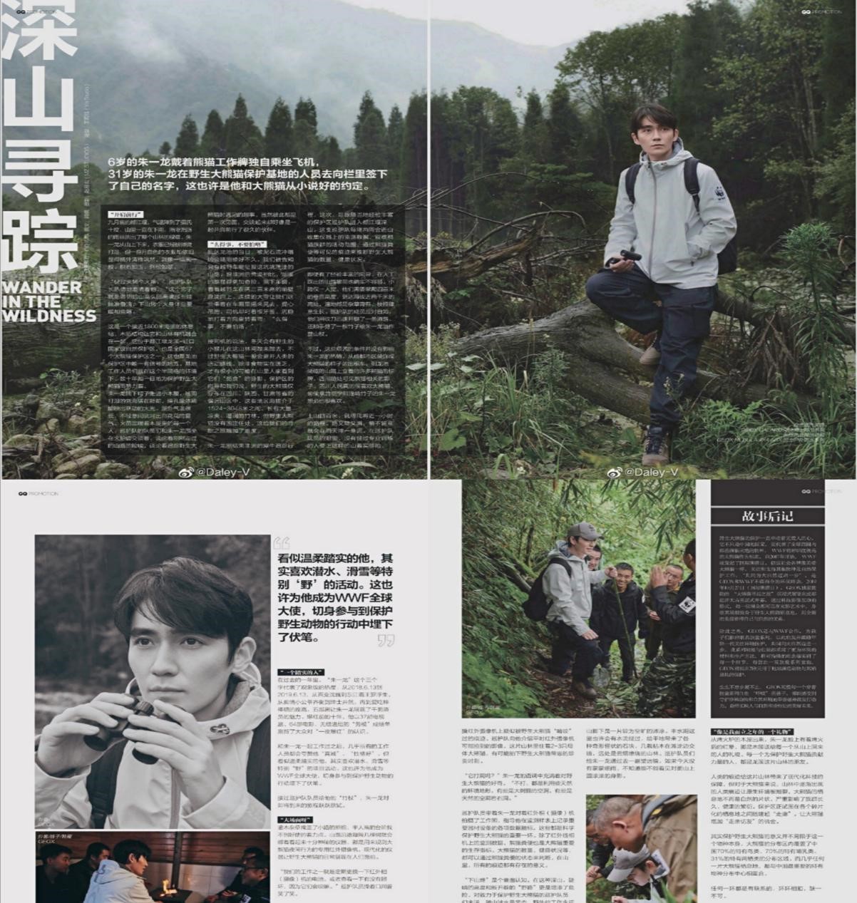 朱一龙登封《ELLE》，封面预告令人期待，这次还与公益有关