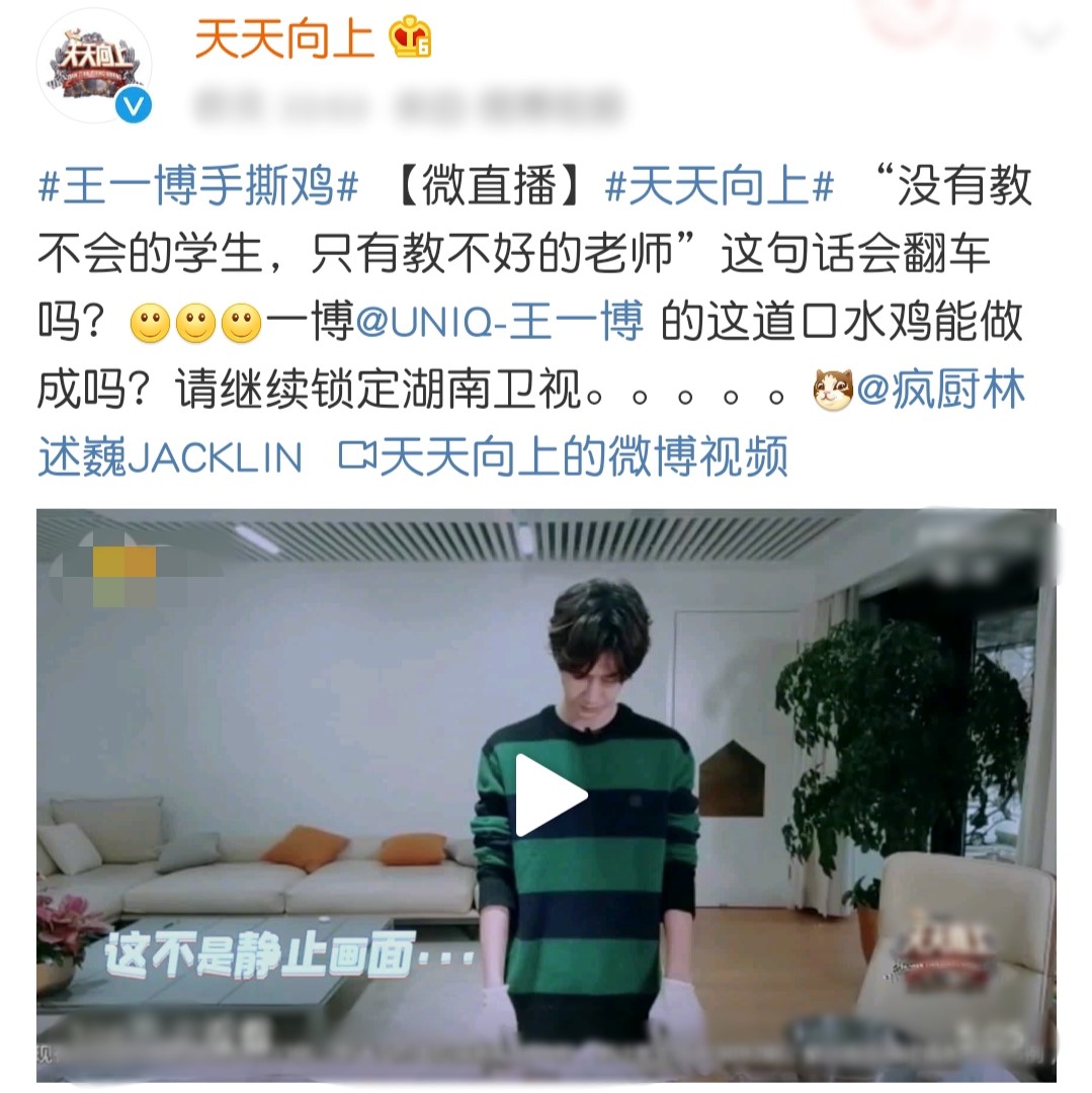 王一博演绎厨房杀手,做口水鸡想生撕可还行?粉丝建议定外卖