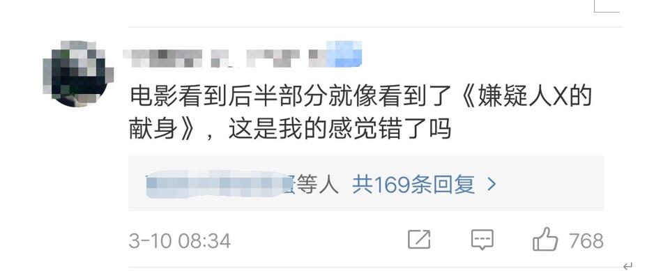 少年的你真是抄袭吗?作者亲自回应,一句话却让网友再次爆发