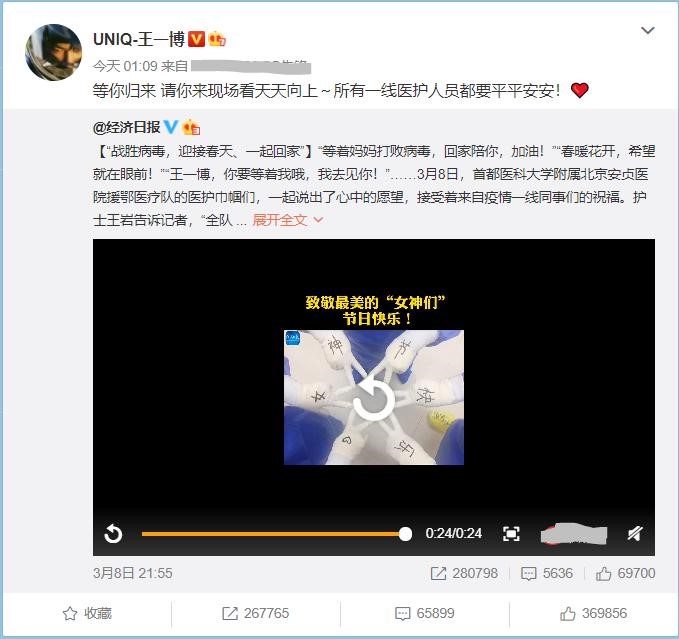 王一博深夜回应女护士,看到微博内容后,粉丝纷纷化身柠檬精