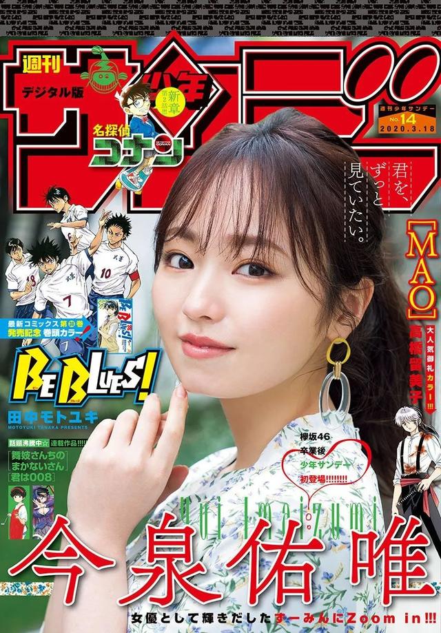 日本美女今泉佑唯清纯写真！肌肤水嫩童颜娇俏身材真棒