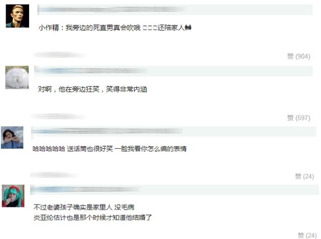 太抓马！炎亚纶坦言飞轮海不是朋友，辰亦儒吴尊汪东城立马版聊