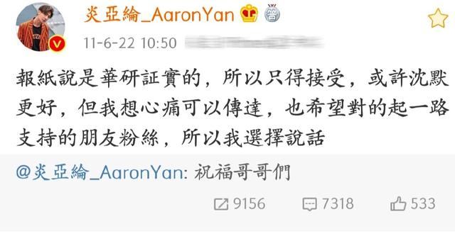 太抓马！炎亚纶坦言飞轮海不是朋友，辰亦儒吴尊汪东城立马版聊