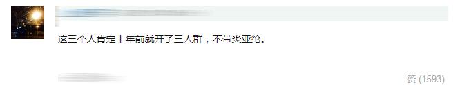 太抓马！炎亚纶坦言飞轮海不是朋友，辰亦儒吴尊汪东城立马版聊