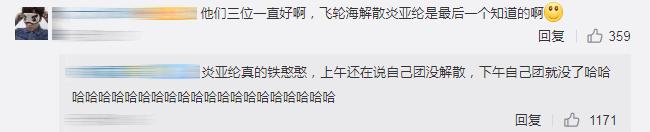 太抓马！炎亚纶坦言飞轮海不是朋友，辰亦儒吴尊汪东城立马版聊