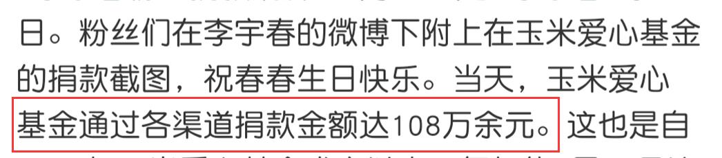 不一样的祝福！李宇春生日粉丝送出超级大礼,价值超过108万