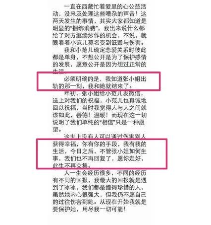 演技开挂的张馨予，《完美》本色出演“前女友”，李晨后悔过吗？