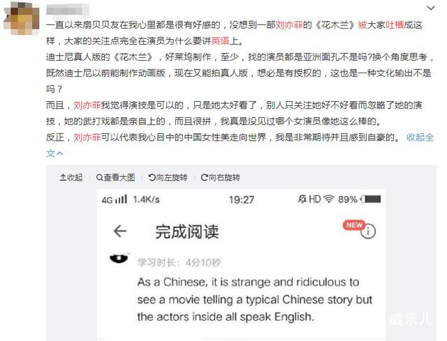 刘亦菲《花木兰》首映会全程说英语被骂，影片撤档网友纷纷叫好