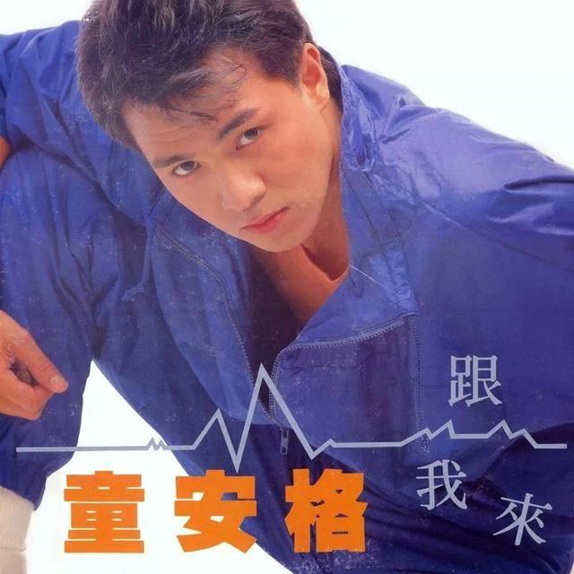 那个唱着“其实你不懂我的心”的童安格，为什么忽然消失了？