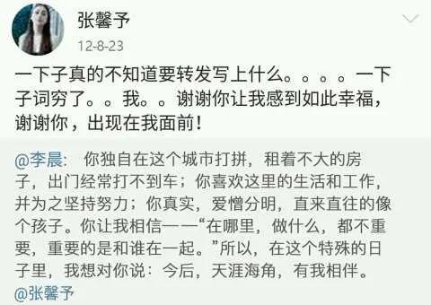 演技开挂的张馨予，《完美》本色出演“前女友”，李晨后悔过吗？