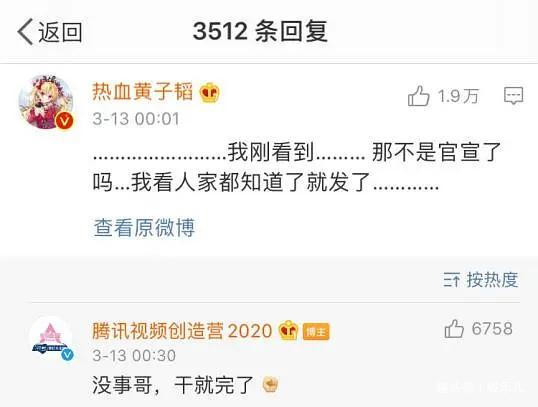 黄子韬大概是综艺节目最大的泥石流，连官宣都这么搞事情