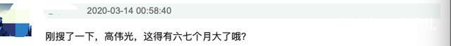 网曝高伟光隐婚生子？多年友人晒婴儿鞋礼物，被疑小孩已几个月大