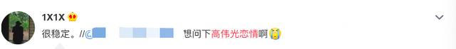 网曝高伟光隐婚生子？多年友人晒婴儿鞋礼物，被疑小孩已几个月大
