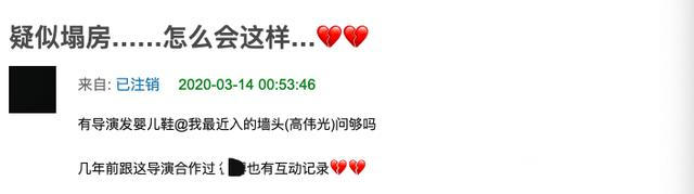 网曝高伟光隐婚生子？多年友人晒婴儿鞋礼物，被疑小孩已几个月大