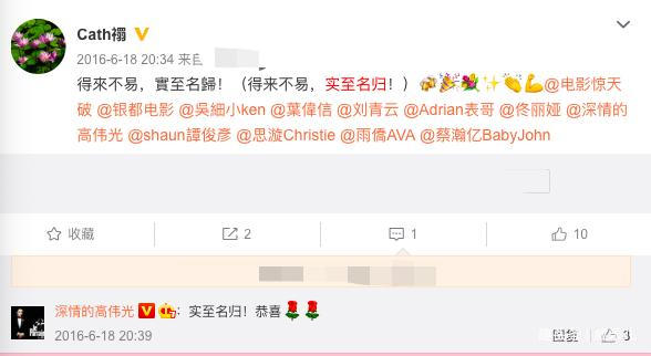 网曝高伟光隐婚生子？多年友人晒婴儿鞋礼物，被疑小孩已几个月大
