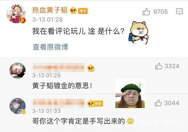 黄子韬大概是综艺节目最大的泥石流，连官宣都这么搞事情