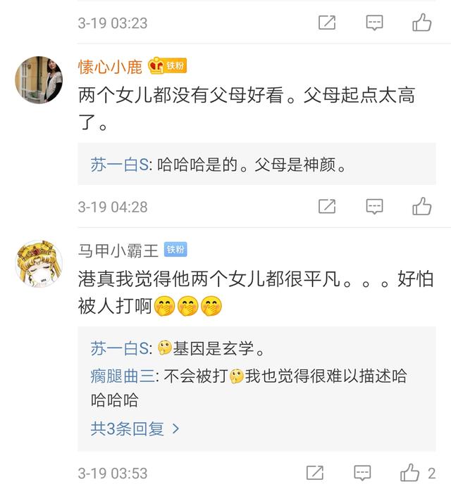 木村拓哉18岁大女儿将出道！首次亮相颜值就被吐槽，不如妹妹灵气