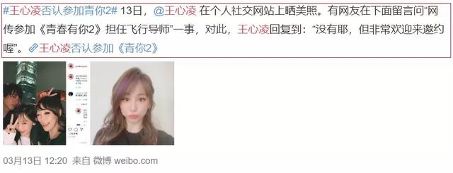 37岁王心凌近照依旧甜美，她为何在当红时迅速“销声匿迹”？