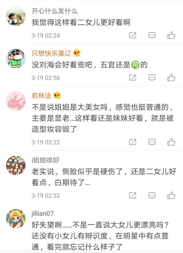 木村拓哉18岁大女儿将出道！首次亮相颜值就被吐槽，不如妹妹灵气