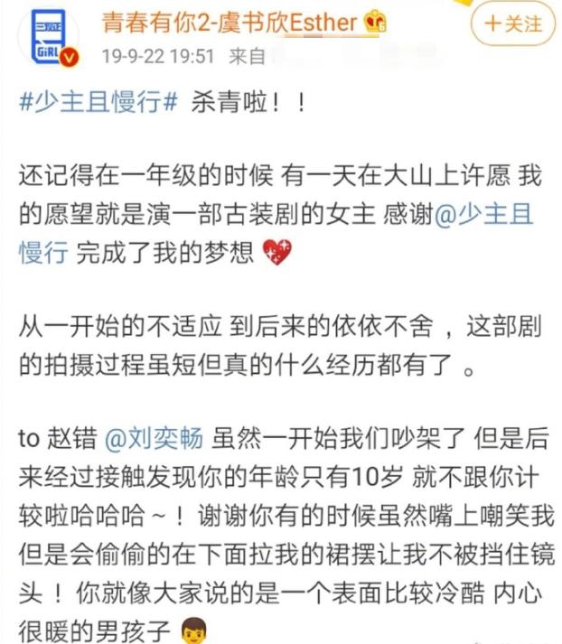虞书欣拍戏曾和男主开撕，片场两人互不搭理，甜蜜互动都是硬演吗