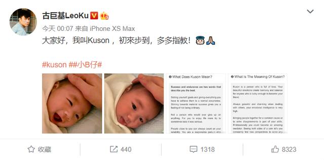 古巨基首晒儿子Kuson正面照,大方公布孩子的英文名和含义