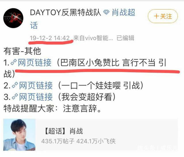 227完整时间线 肖战被黑始末