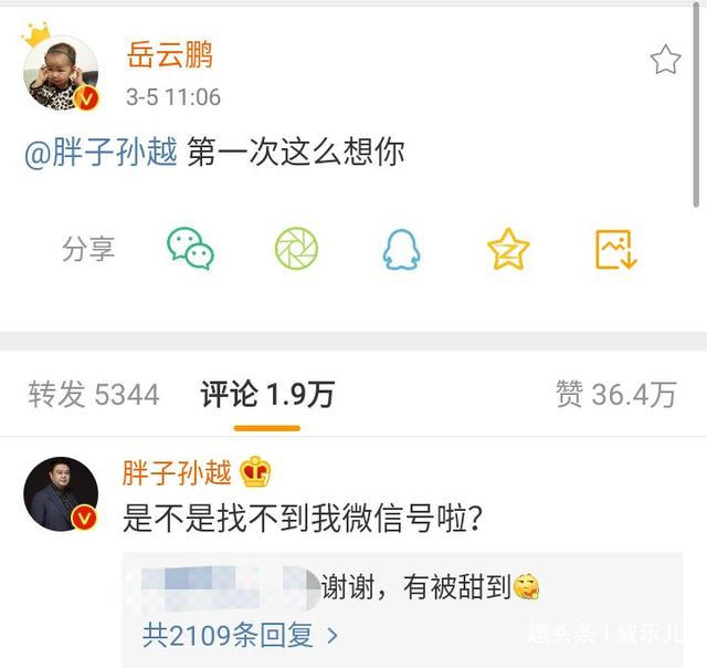 岳云鹏生日，孙越晒其丑照，岳云鹏喊话'给你点好看的'