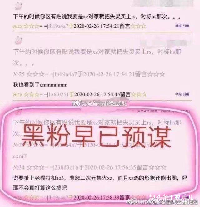 227完整时间线 肖战被黑始末
