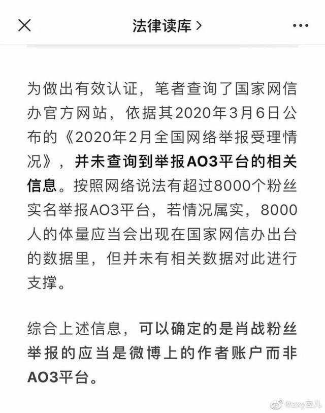 227完整时间线 肖战被黑始末