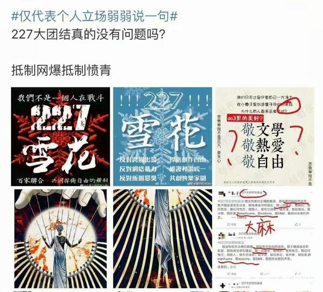 227完整时间线 肖战被黑始末