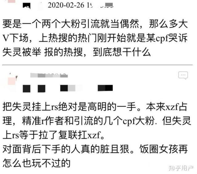 227完整时间线 肖战被黑始末