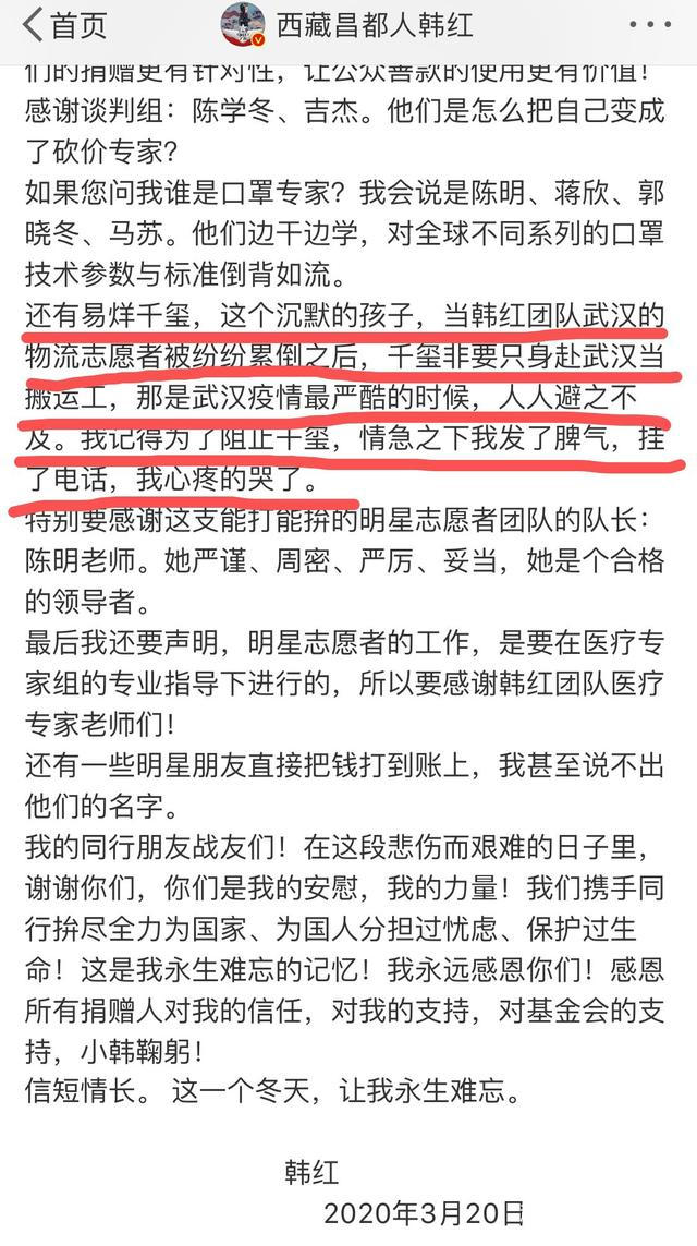 韩红发布抗疫总结，不善言辞的千玺冲在一线，做法让人敬畏