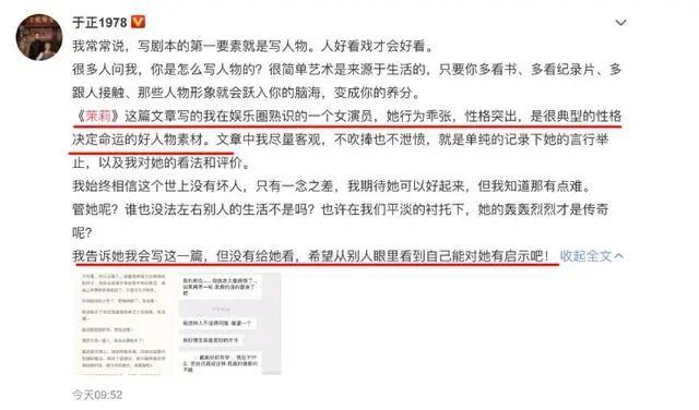 金恩圣离婚后爱上张檬？张萌讽刺她整容？于正暗喻内幕