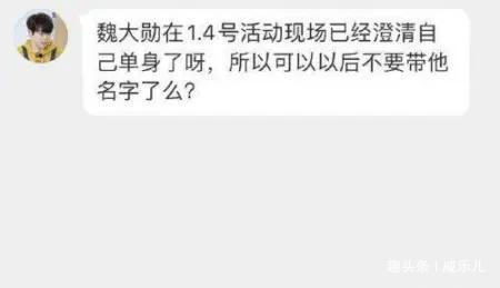 没公开便分手？魏大勋炒作恋情惹火杨幂，挽回恋情仍被拒！